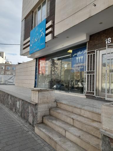 عکس دفتر اسناد رسمی 222