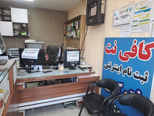 عکس کافی نت دانش