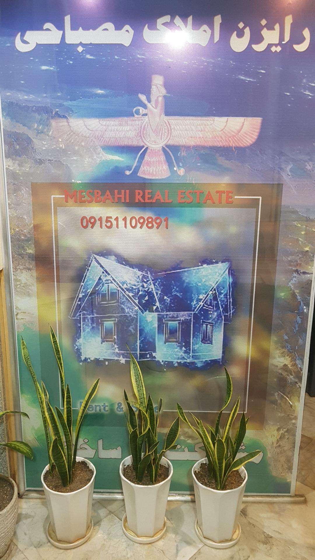 عکس مشاور املاک مصباحی