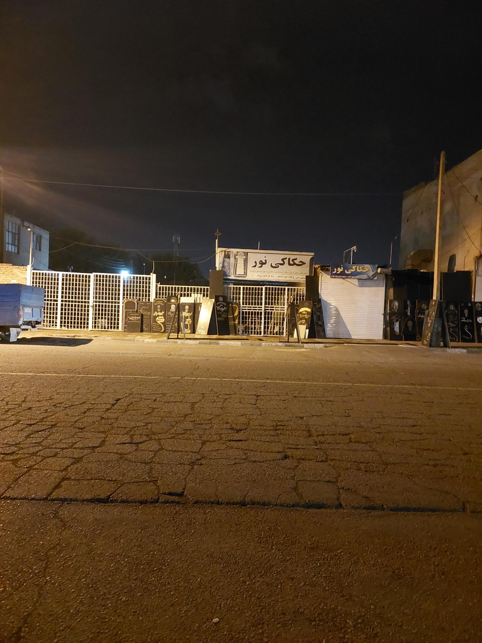 عکس حکاکی نور 