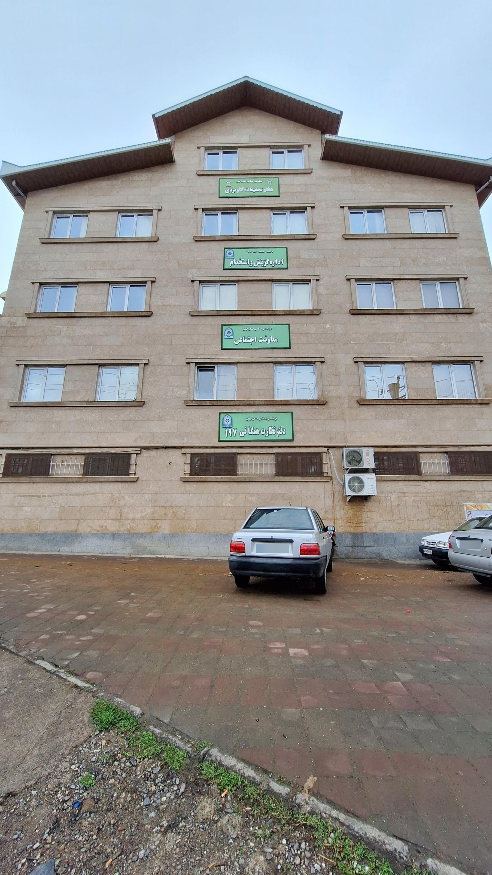 عکس اداره گزینش و استخدام فرماندهی انتظامی استان گیلان