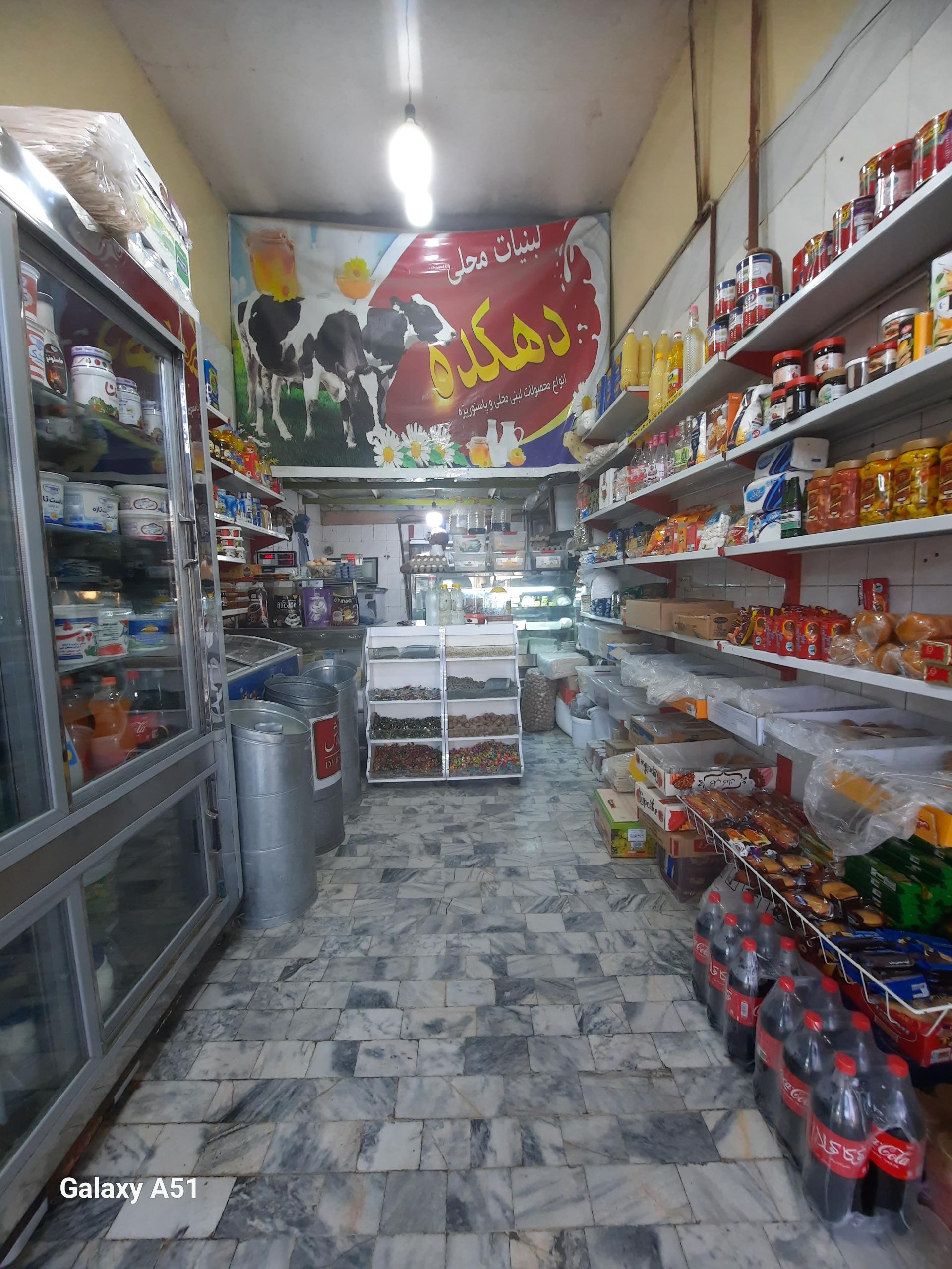عکس لبنیات دهکده 
