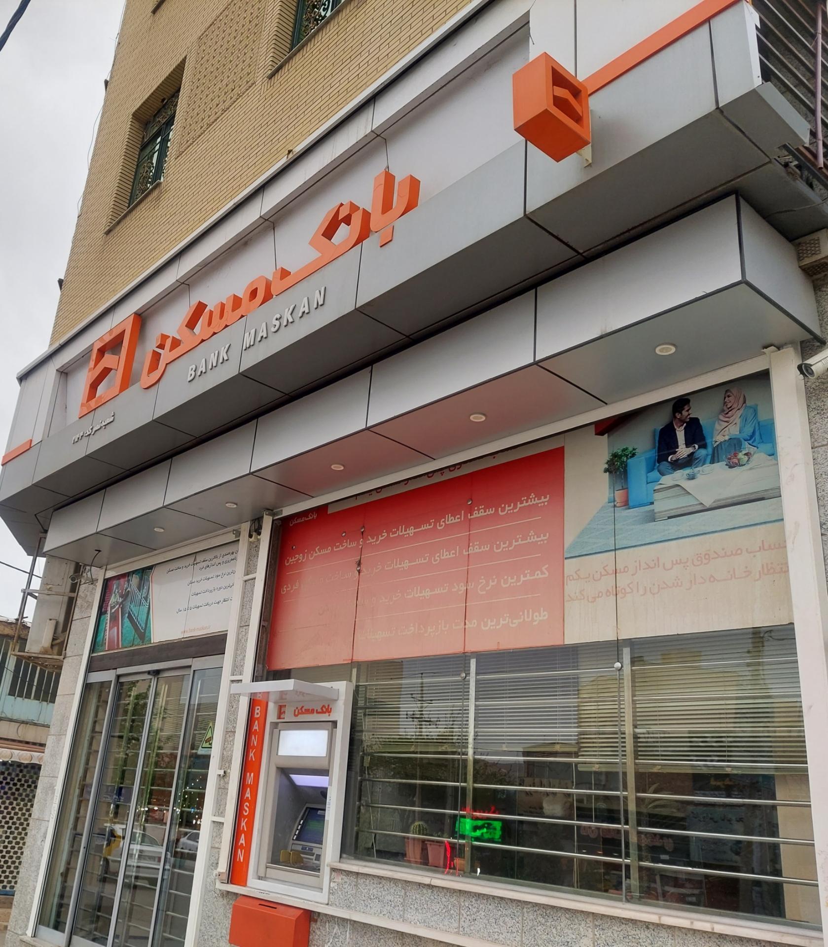 عکس خودپرداز بانک مسکن