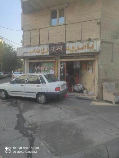 عکس باطری سازی تاپ