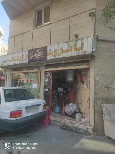 عکس باطری سازی تاپ