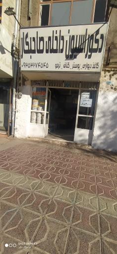 سنگ آنتیک پاسارگاد