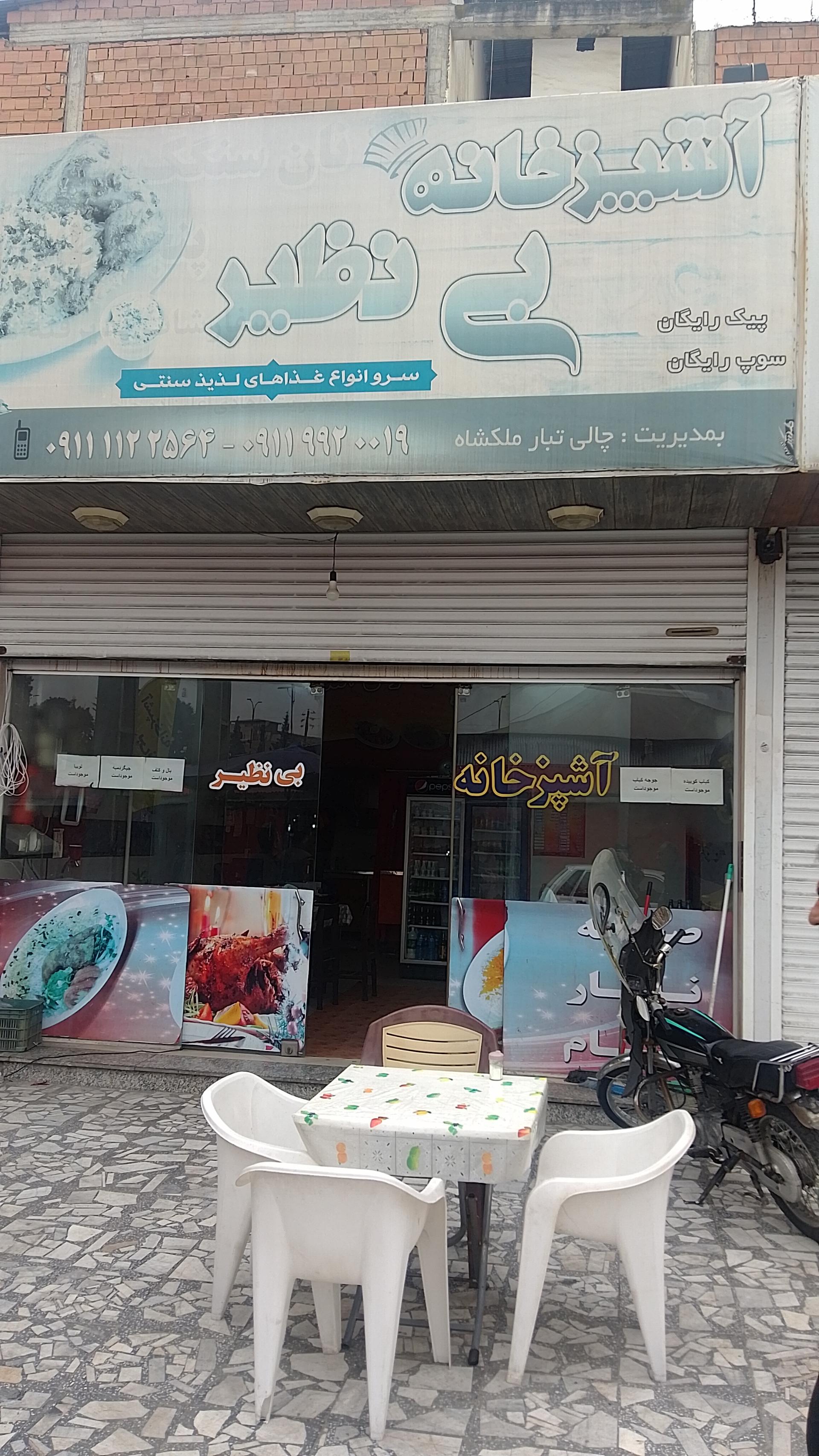 عکس آشپزخانه بی نظیر