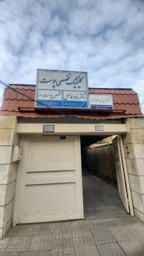 عکس دکتر زهرا فاضل - متخصص پوست