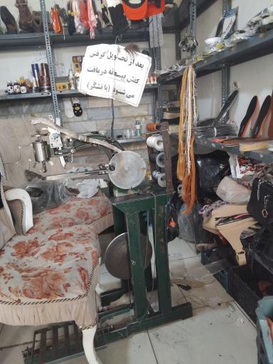 کفاشی تعمیرات صداقت