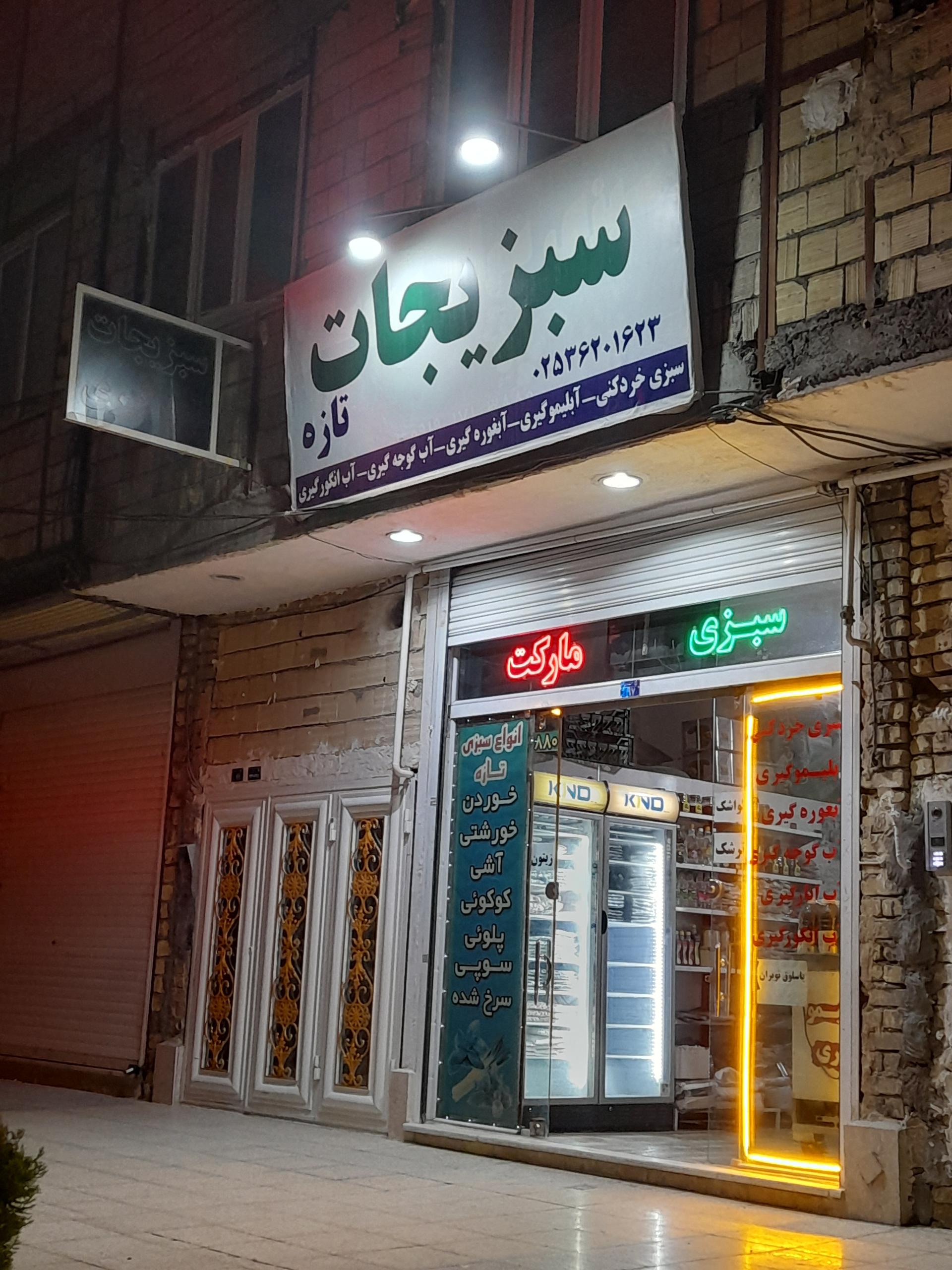 عکس سبزیجات تازه