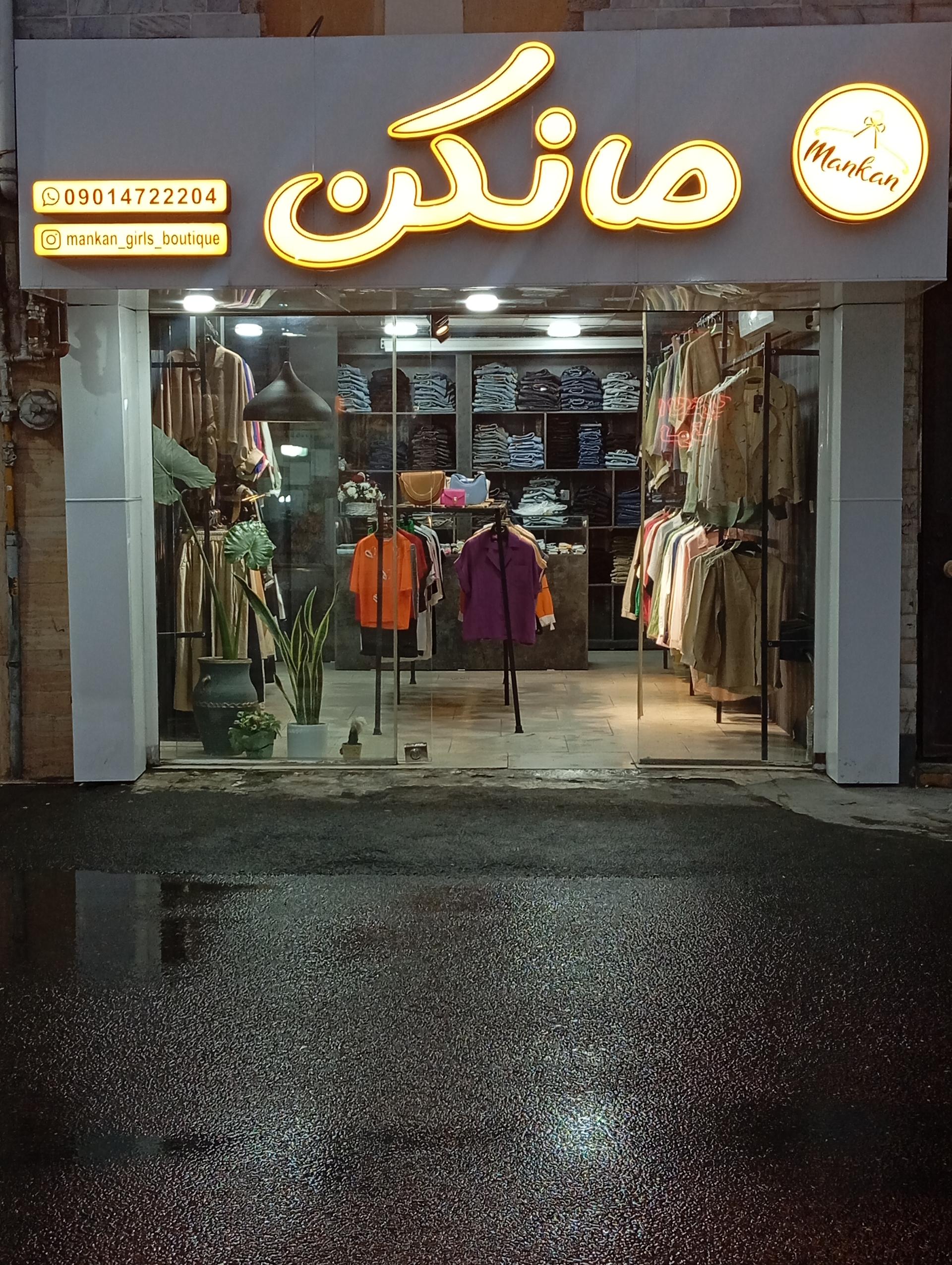 عکس بوتیک زنانه مانکن