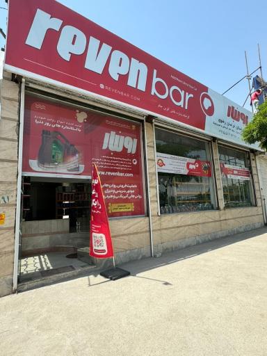 عکس نمایشگاه سنگ ایران مهر 