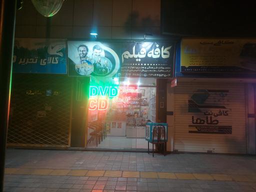 عکس کافه فیلم 