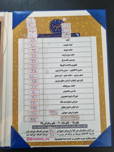 عکس رستوران چلوما (صبحانه و عصرانه)