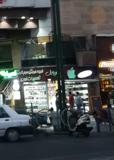 عکس تعمیرات فوری موبایل