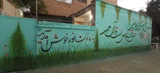 عکس کانون فرهنگی و تربیتی نور