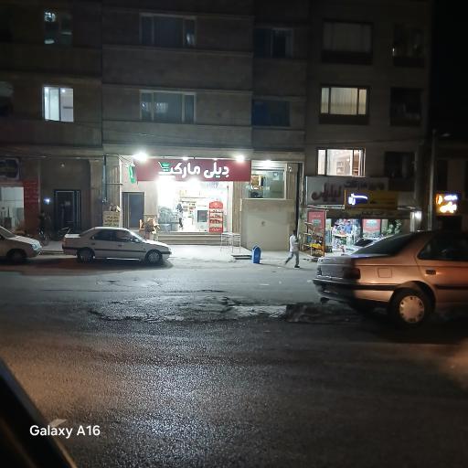 عکس دیلی مارکت