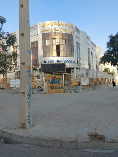 عکس شرکت گاز استان ایلام