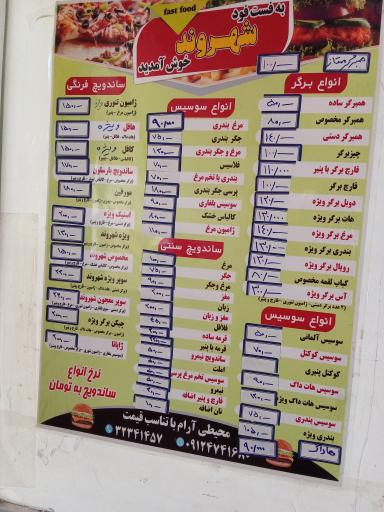 عکس اغذیه شهروند