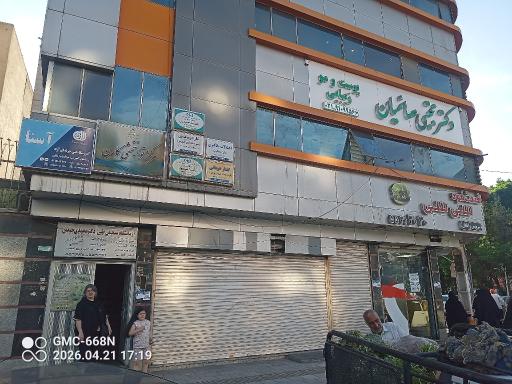 عکس کلینیک زیبایی دکتر صائمیان