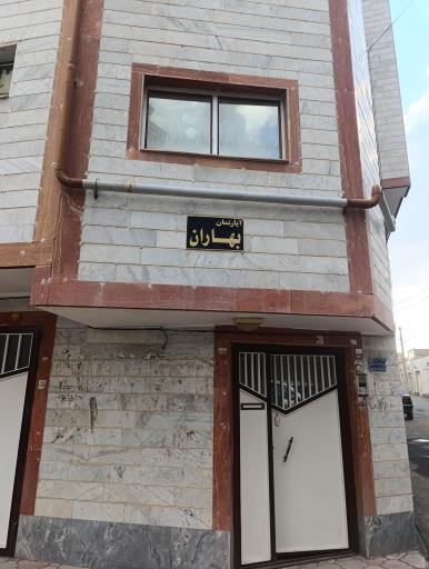 عکس آپارتمان بهاران