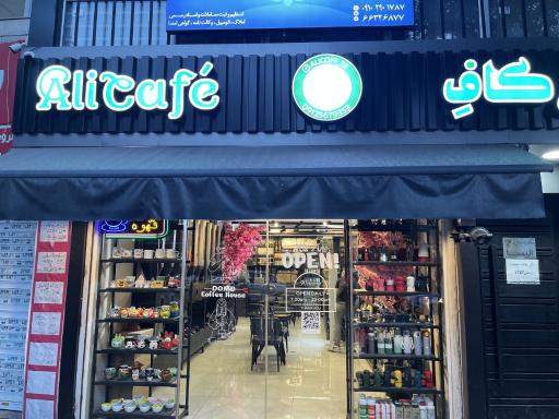 عکس بانک قهوه