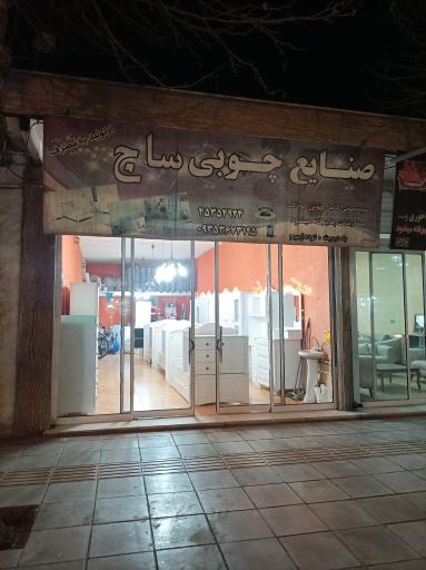 عکس صنایع چوبی ساج 