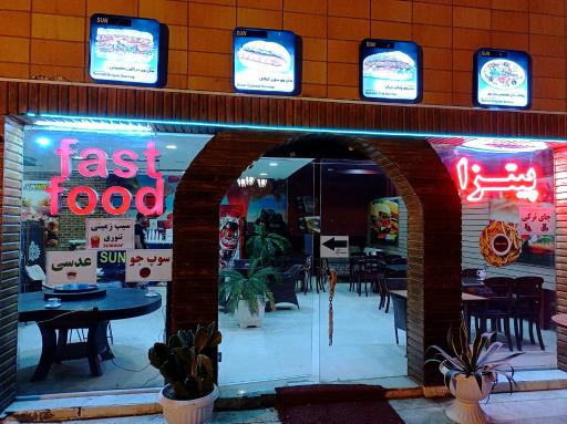 عکس فست فود سان وی
