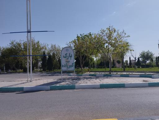 عکس پارک کبیرزاده