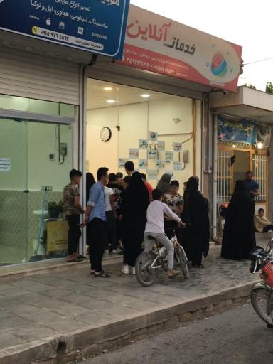 عکس خدمات آنلاین