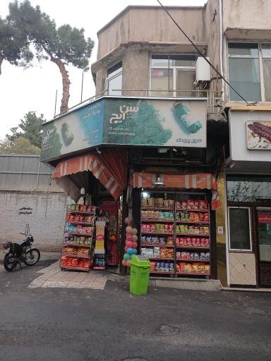 سوپرمارکت پورمند