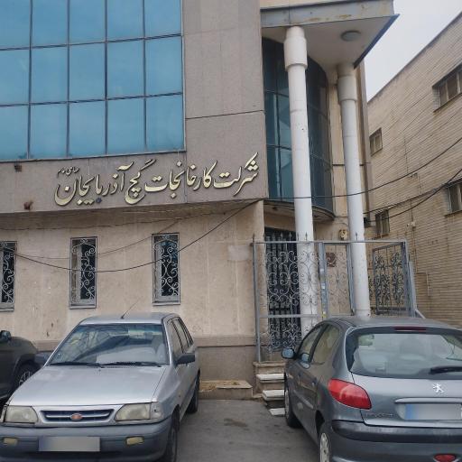 عکس شرکت گچ آذربایجان 