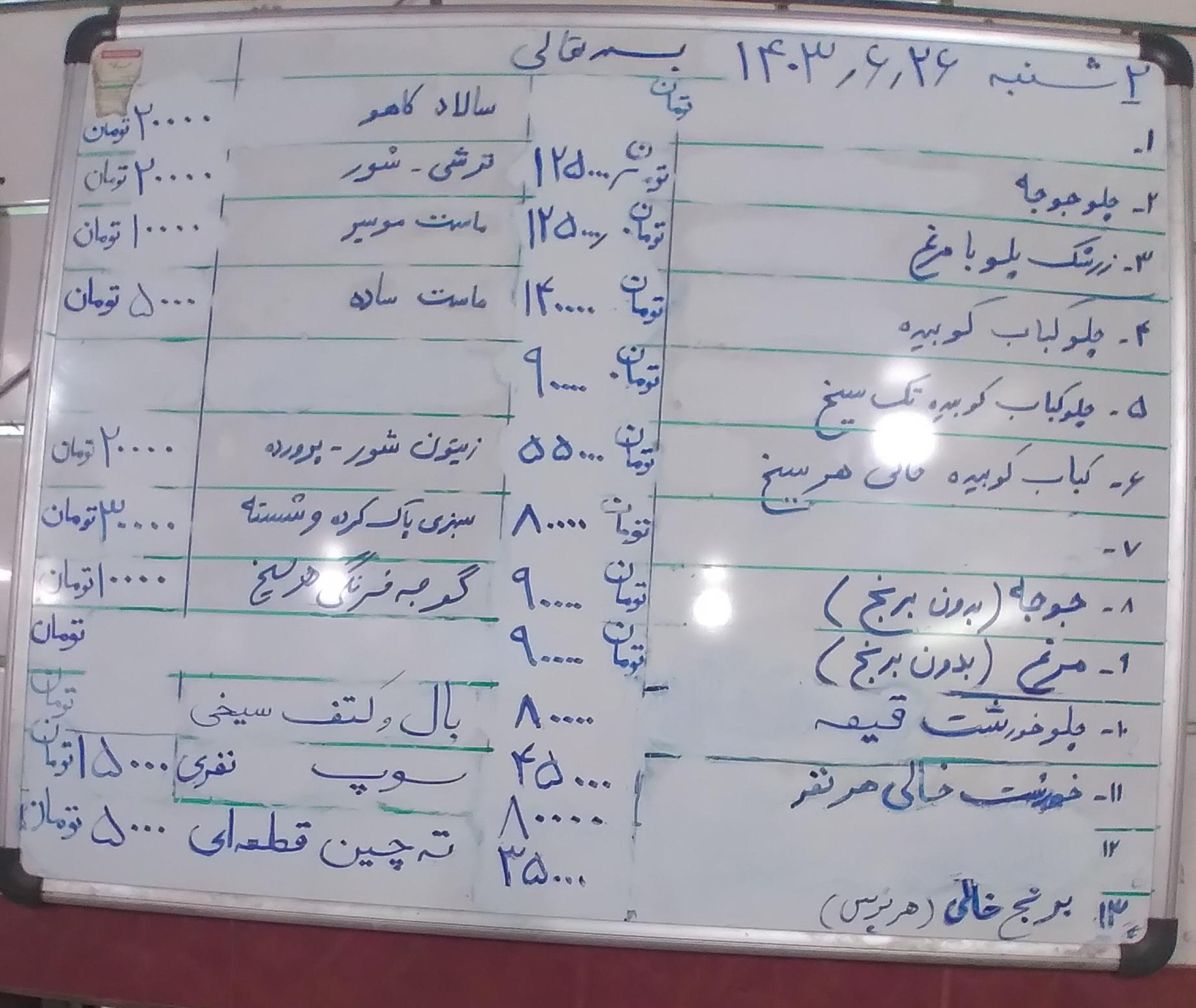 عکس آشپزخانه حاج قربان