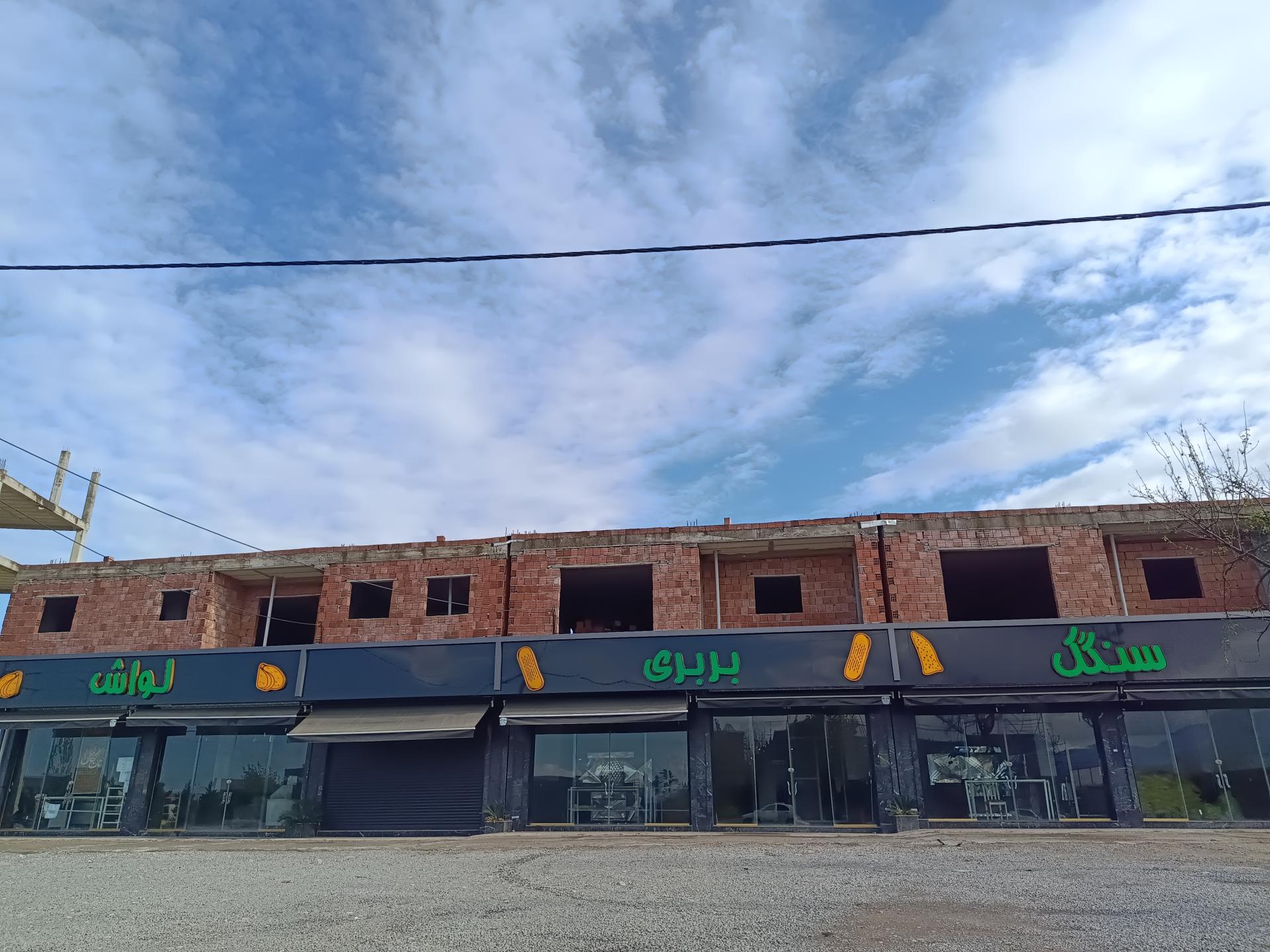 عکس مجتمع نانوایی 