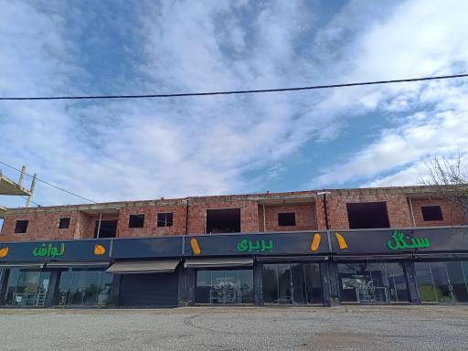 عکس مجتمع نانوایی 