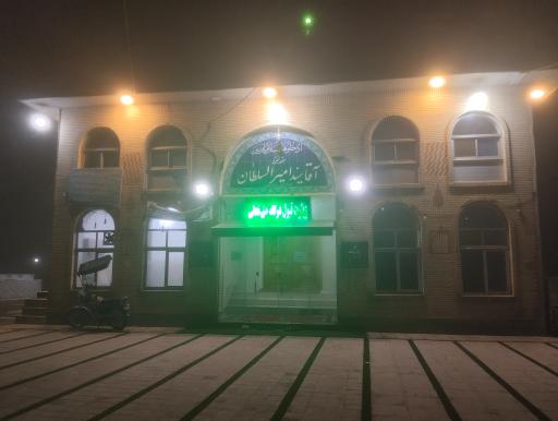 امامزاده سید امیر سلطان