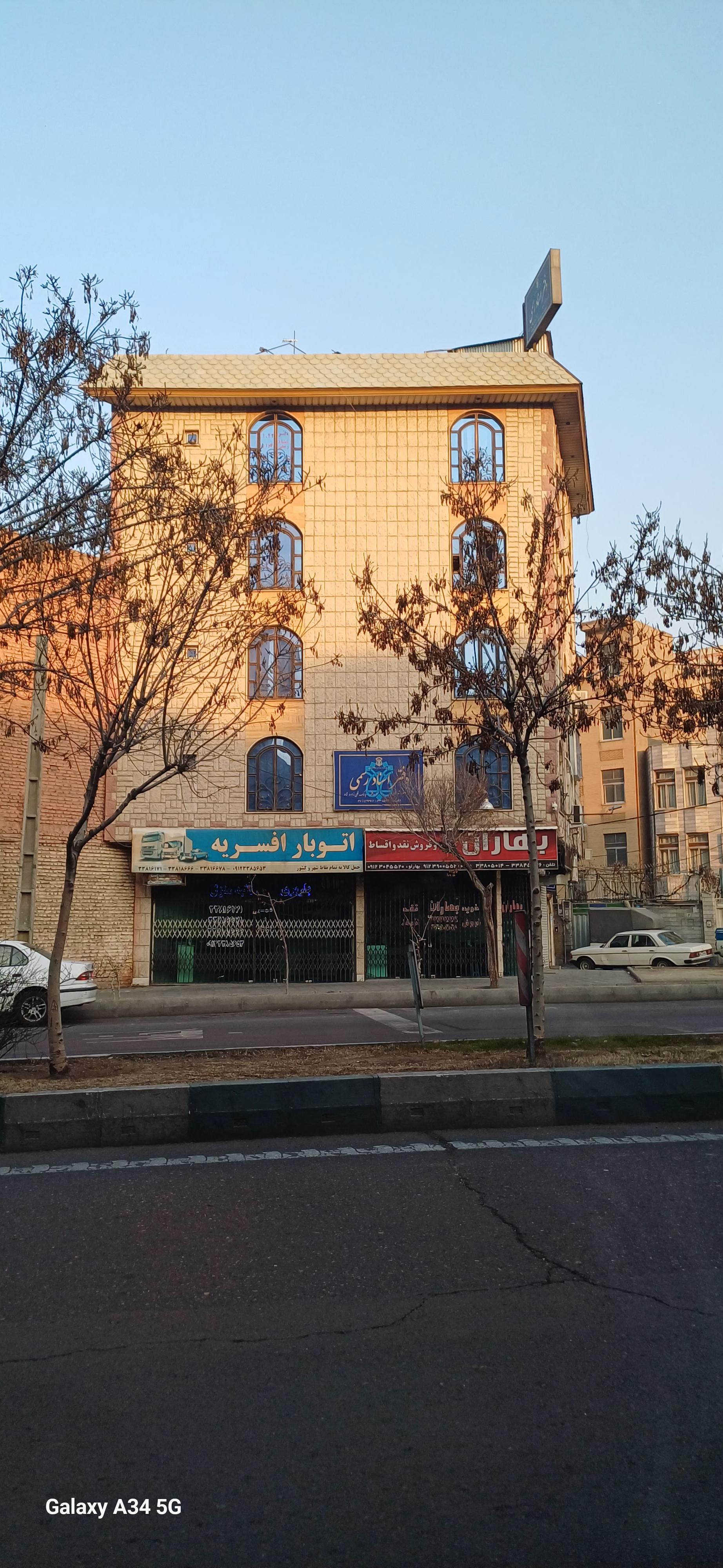 عکس دفتر اسناد رسمی