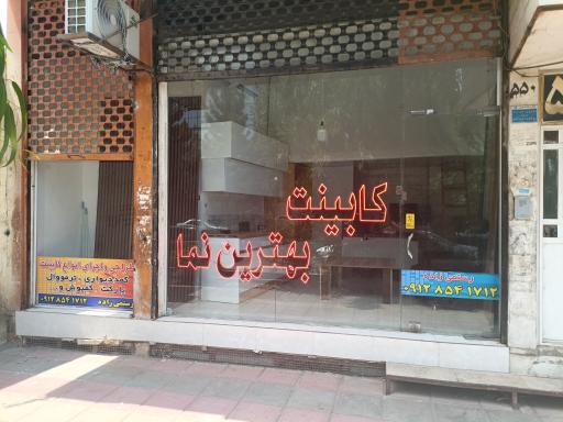 عکس کابینت بهترین نما