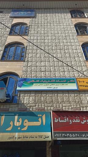 عکس دفتر اسناد رسمی