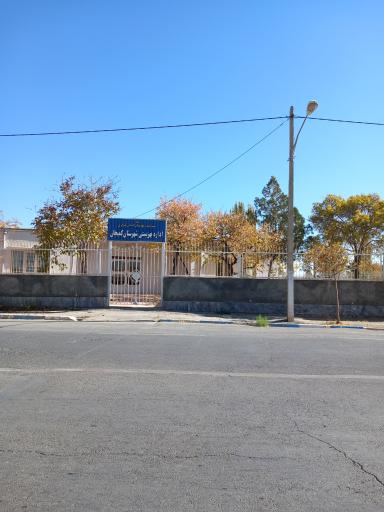 عکس اداره کل بهزیستی استان مرکزی