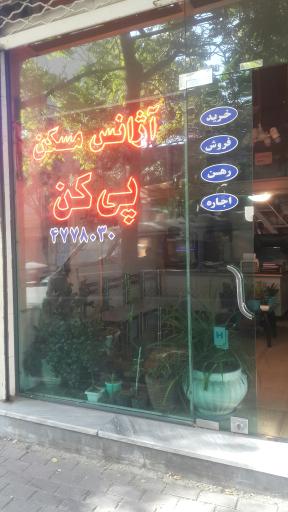 عکس آژانس مسکن پی کن 