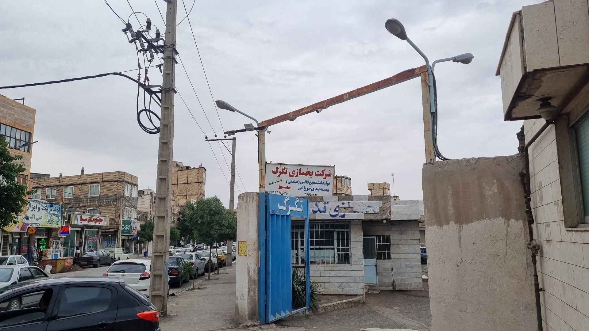 عکس کارخانه یخ 
