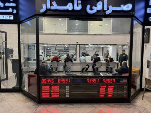 عکس صرافی نامدار