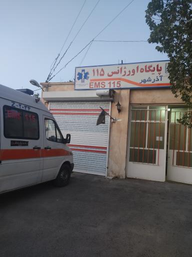 عکس پایگاه اورژانس 115 آذرشهر