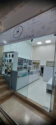 موبایل المهدی (عج)