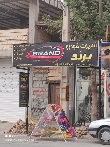 عکس اسپرت خودروی برند