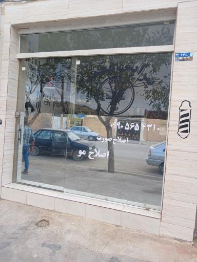 عکس پیرایش محمد 