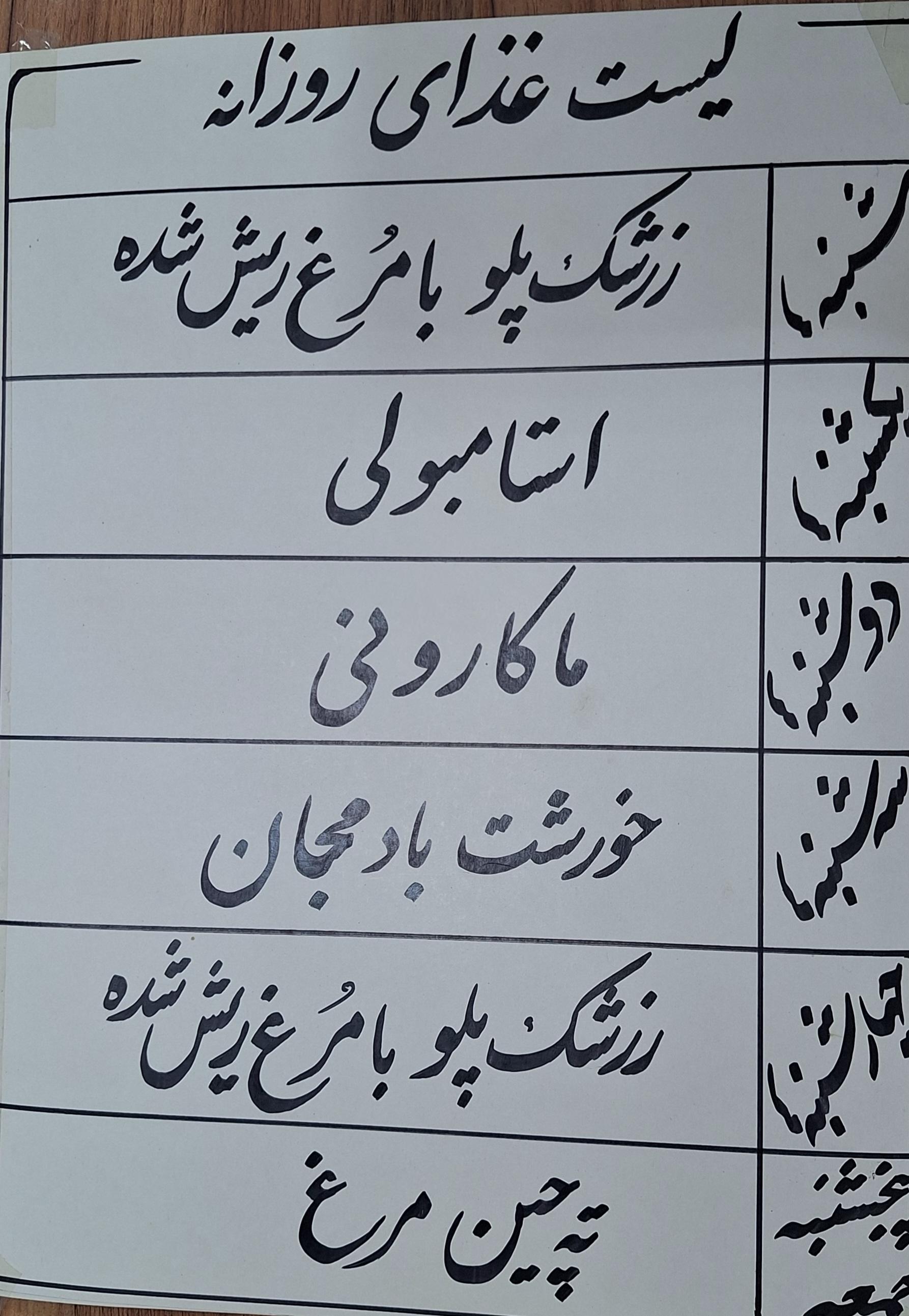 عکس تهیه غذای درسا