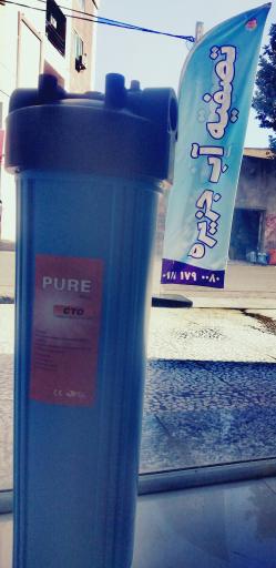 عکس تصفیه آب جزیره