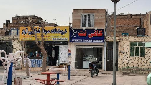 عکس کافی نت میثم